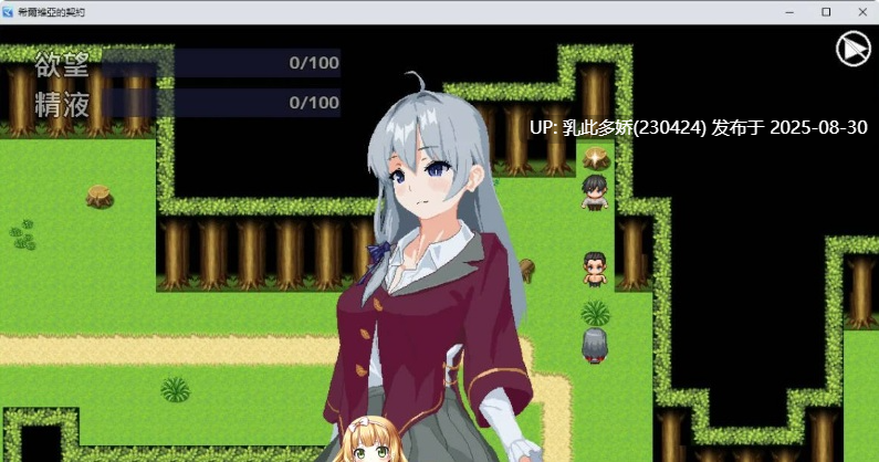23[RPG-PC] [RPG动态官中]希爾維婭的契約 V0.03 官方繁体中文版[360M]-第6张图片-萌站