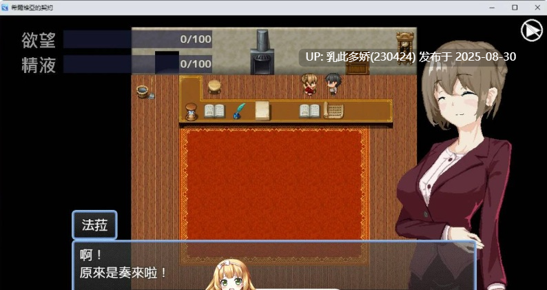 23[RPG-PC] [RPG动态官中]希爾維婭的契約 V0.03 官方繁体中文版[360M]-第7张图片-萌站