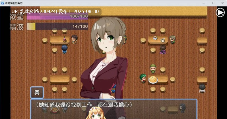 23[RPG-PC] [RPG动态官中]希爾維婭的契約 V0.03 官方繁体中文版[360M]-第8张图片-萌站