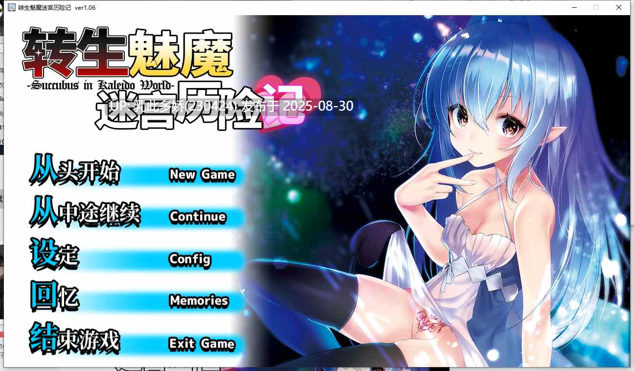 24[RPG-PC] [RPG动态中文]转生魅魔迷宫历险记 STEAM官方中文版[670M]-第6张图片-萌站