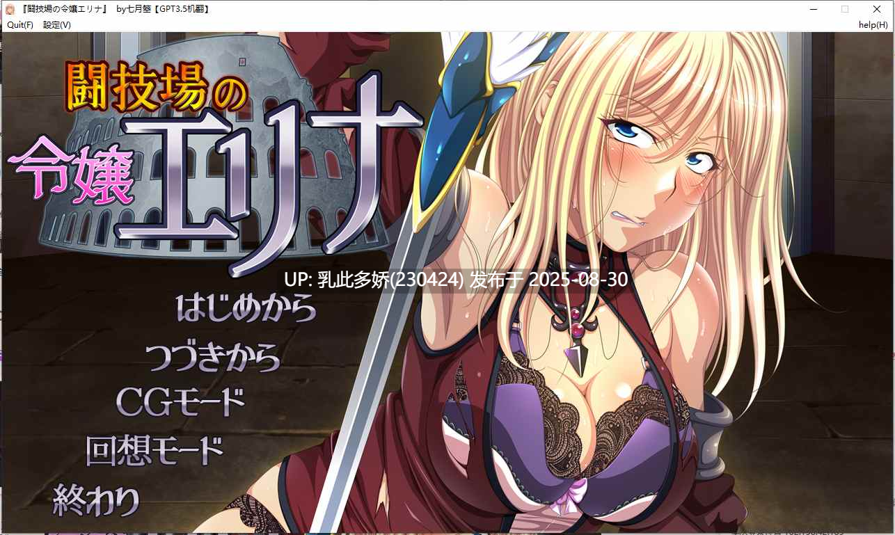 26[ADV-PC] [拔作ADV汉化]竞技场的千金艾琳娜 AI汉化版[650M]-第8张图片-萌站