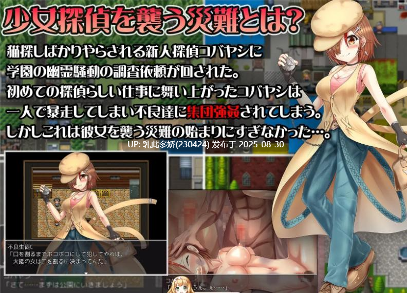 27[RPG-PC] [RPG汉化]名侦探助手小林的灾难 AI汉化版 [610M]-第7张图片-萌站
