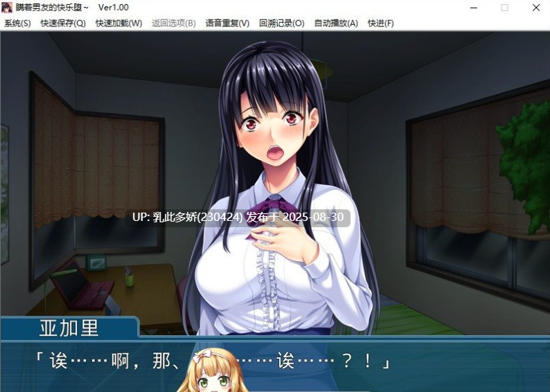 28[ADV-PC] [拔作ADV汉化]瞒着男友享受堕落的快乐！亚莉莎隐藏的种附痴育 AI汉化版+全CG存档[400M]-第7张图片-萌站