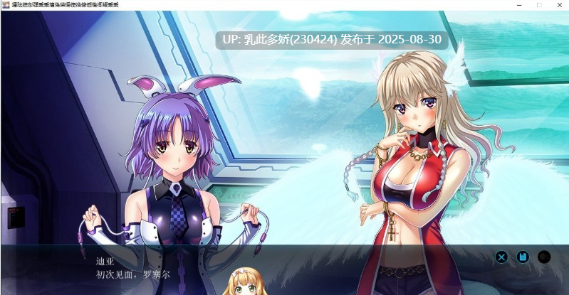 29[ADV-PC] [拔作ADV汉化]淫靡荡少女 - 羽翼振动的鸟笼天使（前篇-本篇-后篇）AI汉化版[1.7G]-第2张图片-萌站