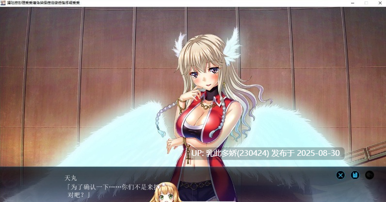 29[ADV-PC] [拔作ADV汉化]淫靡荡少女 - 羽翼振动的鸟笼天使（前篇-本篇-后篇）AI汉化版[1.7G]-第5张图片-萌站