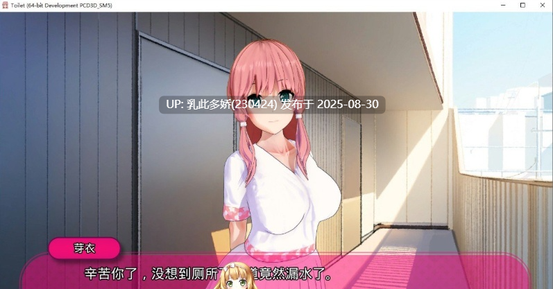 30[SLG-PC] [SLG动态官中]Toilet 正式版[1.8G]-第7张图片-萌站