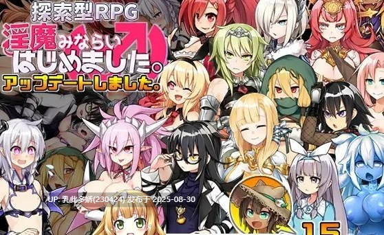 31[RPG-PC] [爆款佳作RPG汉化]淫魔见习(♂)开始了。挂载AI汉化版[1.5G]-第3张图片-萌站