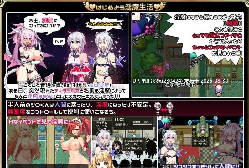 31[RPG-PC] [爆款佳作RPG汉化]淫魔见习(♂)开始了。挂载AI汉化版[1.5G]-第9张图片-萌站