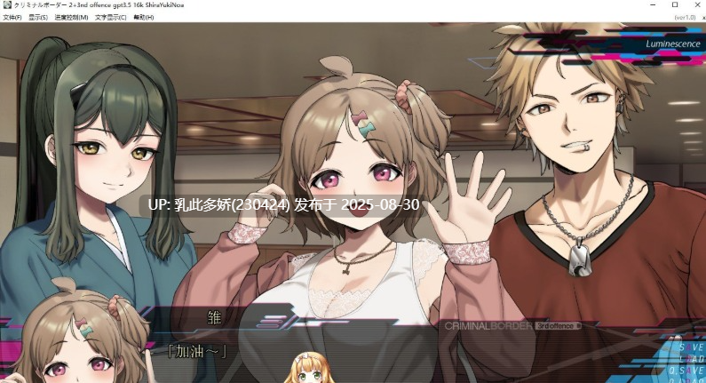 32[ADV-PC] [拔作ADV汉化]犯罪边境 3rd offence AI汉化版 [4.1G]-第4张图片-萌站