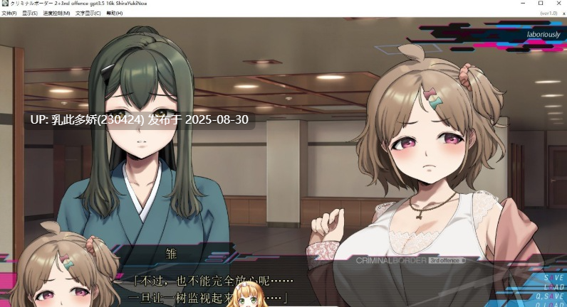 32[ADV-PC] [拔作ADV汉化]犯罪边境 3rd offence AI汉化版 [4.1G]-第6张图片-萌站