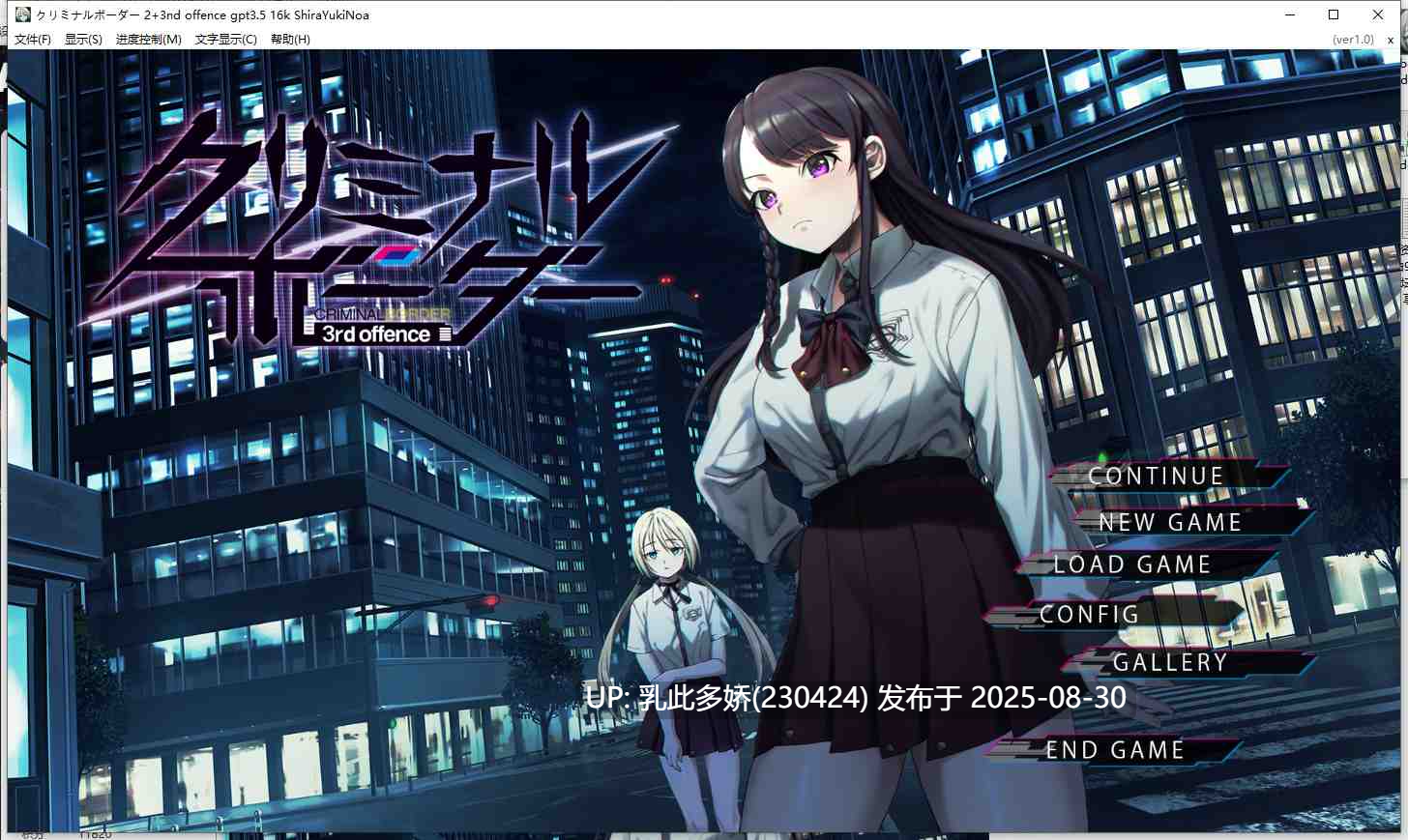 32[ADV-PC] [拔作ADV汉化]犯罪边境 3rd offence AI汉化版 [4.1G]-第8张图片-萌站
