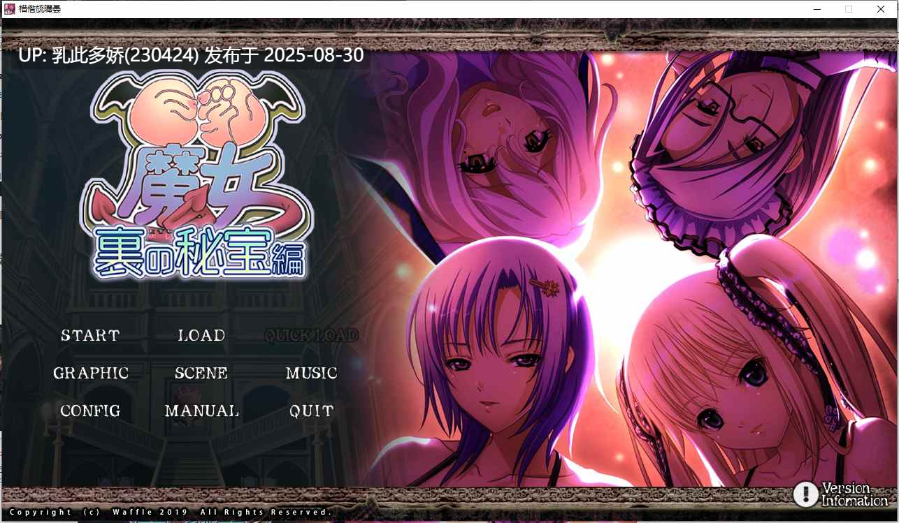 34[ADV-PC] [拔作ADV汉化]巨乳魔女 新增路线 背后的秘宝篇 AI汉化版+全CG存档[2.4G]-第11张图片-萌站