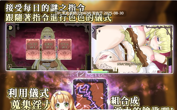35[SLG-PC] [调教SLG中文动态]妖精调教仪式 STEAM官方中文步兵版[2.2G]-第2张图片-萌站
