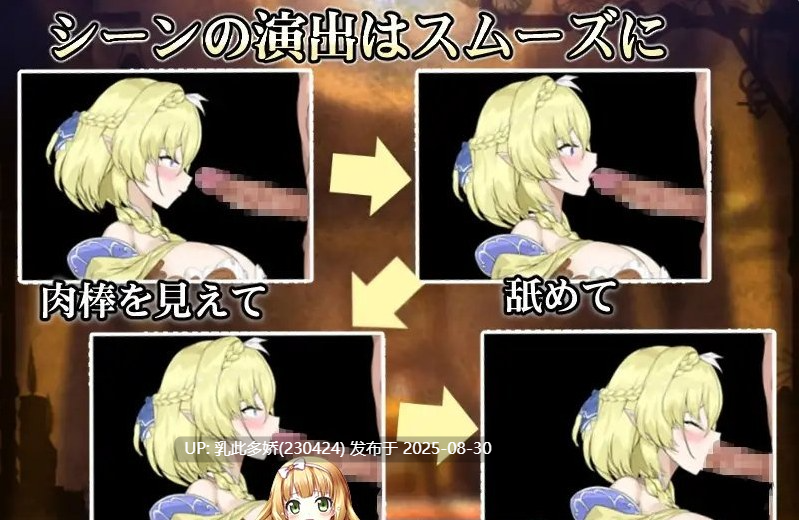 35[SLG-PC] [调教SLG中文动态]妖精调教仪式 STEAM官方中文步兵版[2.2G]-第4张图片-萌站