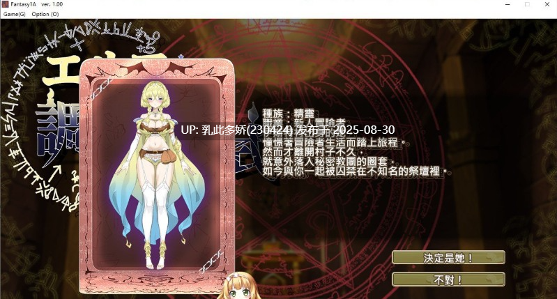 35[SLG-PC] [调教SLG中文动态]妖精调教仪式 STEAM官方中文步兵版[2.2G]-第6张图片-萌站