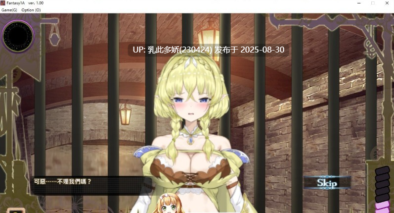 35[SLG-PC] [调教SLG中文动态]妖精调教仪式 STEAM官方中文步兵版[2.2G]-第9张图片-萌站