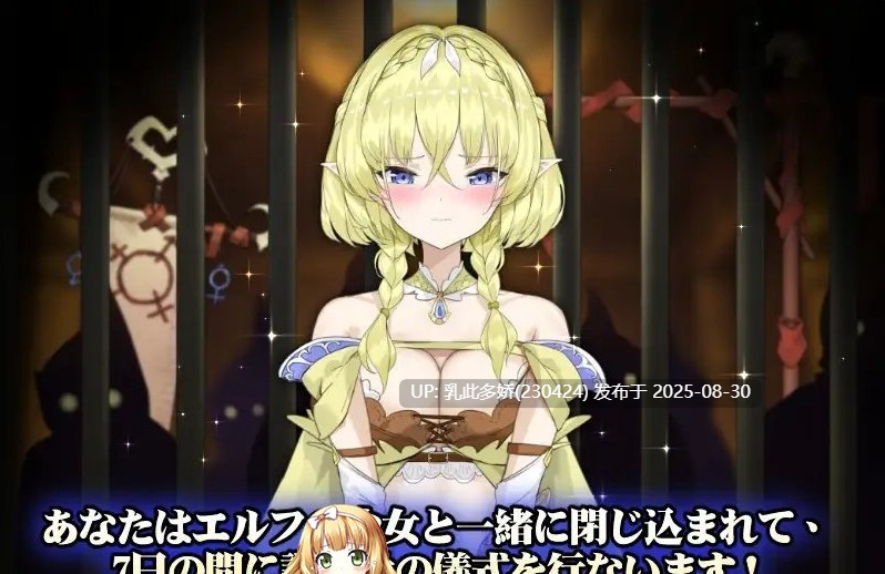 35[SLG-PC] [调教SLG中文动态]妖精调教仪式 STEAM官方中文步兵版[2.2G]-第10张图片-萌站