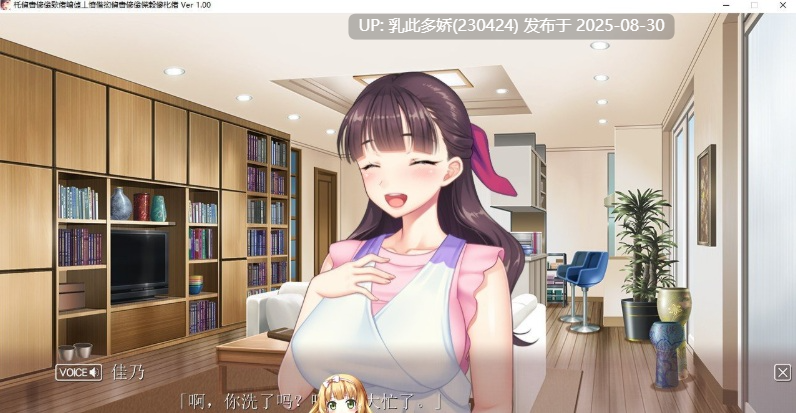 36[ADV-PC] [拔作ADV汉化]被我抱着喘息的妻子，讲述被其他男人拥抱的故事 AI汉化版 [4.5G]-第11张图片-萌站