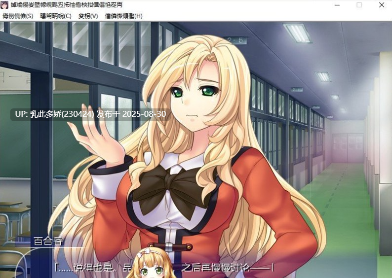 37[ADV-PC] [拔作ADV汉化]高雅的学院执行部 耻辱的无礼制裁 AI汉化版[400M]-第6张图片-萌站