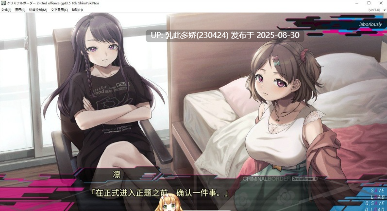 38[ADV-PC] [大型ADV汉化]犯罪边境 2nd offence AI汉化版+全CG存档[4.2G]-第2张图片-萌站
