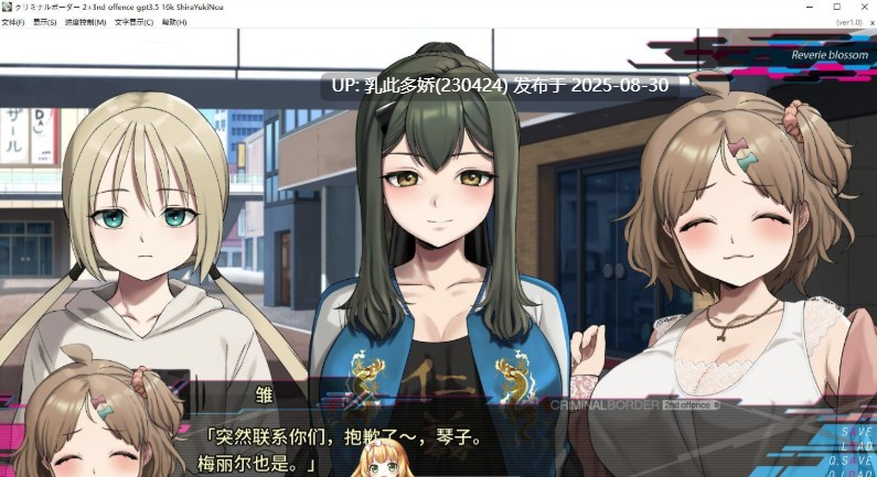 38[ADV-PC] [大型ADV汉化]犯罪边境 2nd offence AI汉化版+全CG存档[4.2G]-第6张图片-萌站