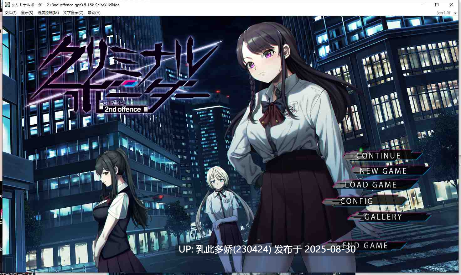 38[ADV-PC] [大型ADV汉化]犯罪边境 2nd offence AI汉化版+全CG存档[4.2G]-第8张图片-萌站