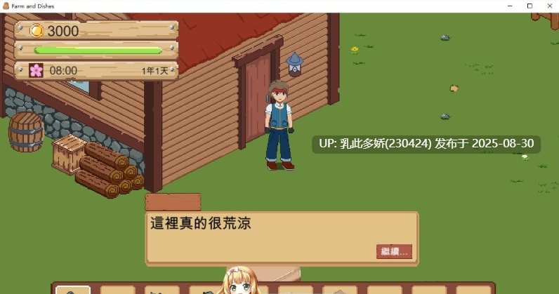 39[SLG-PC] [SLG动态中文]牧场与料理 官方中文版[160M]-第2张图片-萌站