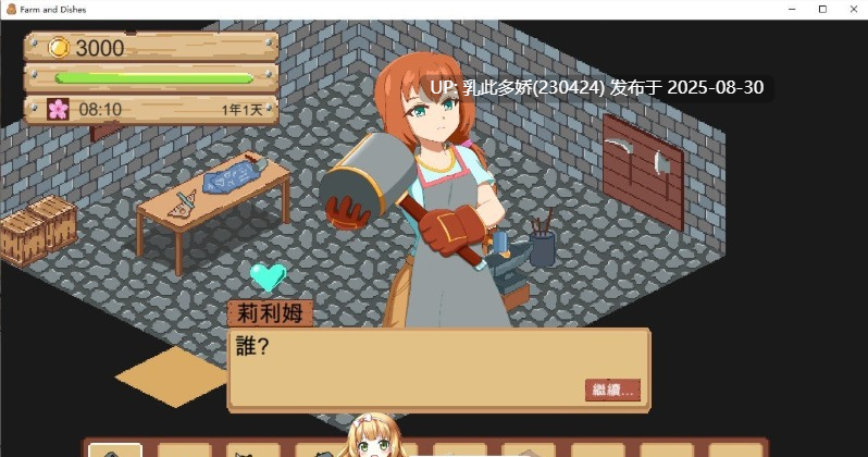 39[SLG-PC] [SLG动态中文]牧场与料理 官方中文版[160M]-第3张图片-萌站