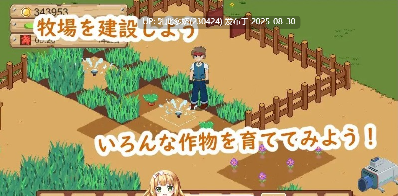 39[SLG-PC] [SLG动态中文]牧场与料理 官方中文版[160M]-第4张图片-萌站