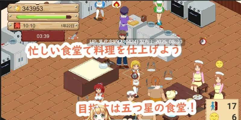 39[SLG-PC] [SLG动态中文]牧场与料理 官方中文版[160M]-第6张图片-萌站