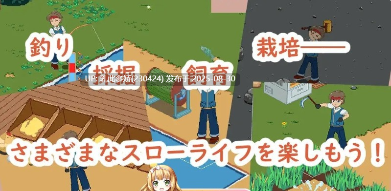 39[SLG-PC] [SLG动态中文]牧场与料理 官方中文版[160M]-第7张图片-萌站