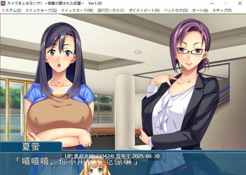 40[ADV-PC] [拔作ADV汉化]年轻妻子的隐藏欲望 AI汉化版[450M]