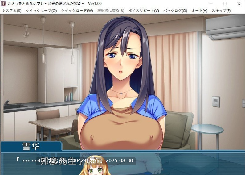 40[ADV-PC] [拔作ADV汉化]年轻妻子的隐藏欲望 AI汉化版[450M]-第4张图片-萌站