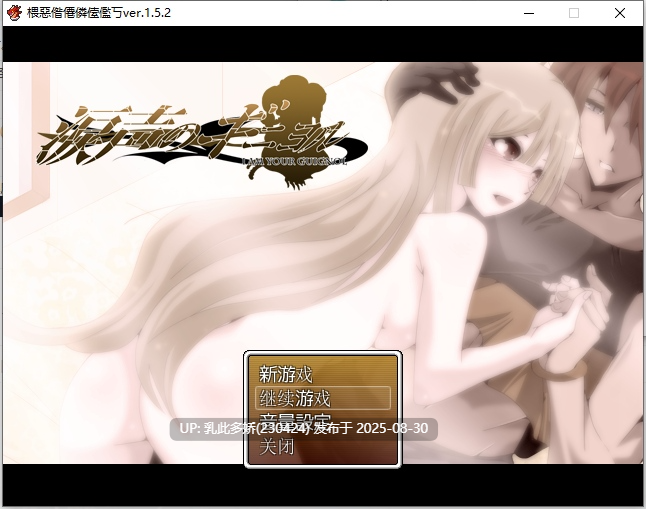 42[RPG-PC] [精品RPG汉化NTR]涙声のギニヨル 内嵌AI汉化版[620M]-第2张图片-萌站