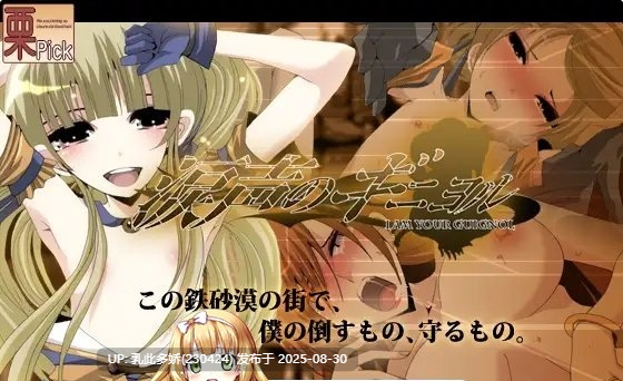 42[RPG-PC] [精品RPG汉化NTR]涙声のギニヨル 内嵌AI汉化版[620M]-第5张图片-萌站