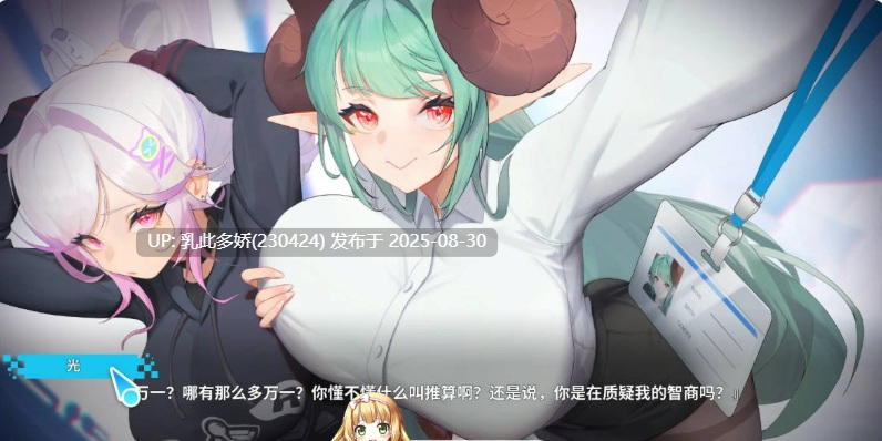 43[精品大作-PC] [精品动态官中]幻欲游乐园 官方中文版[22G]-第7张图片-萌站