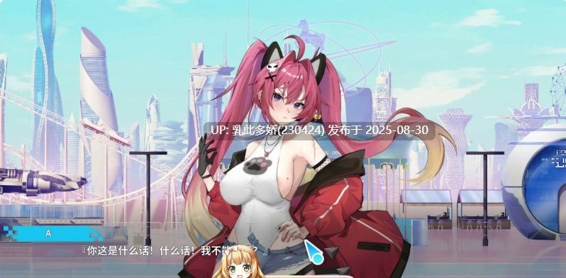 43[精品大作-PC] [精品动态官中]幻欲游乐园 官方中文版[22G]-第13张图片-萌站