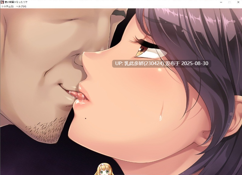 44[ADV-PC] [拔作ADV汉化]妻子变漂亮的理由！ AI汉化版+全CG存档★全CV [1.2G]-第2张图片-萌站