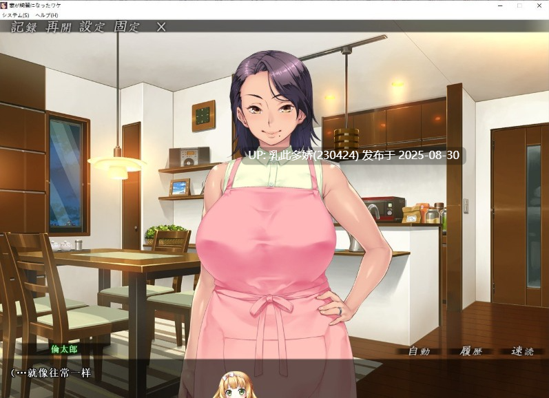 44[ADV-PC] [拔作ADV汉化]妻子变漂亮的理由！ AI汉化版+全CG存档★全CV [1.2G]-第6张图片-萌站