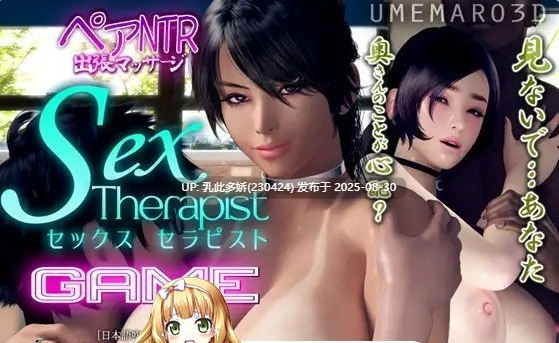 47[SLG-PC] [SLG动态官中]性爱治疗师 官方中文版[3.6G]-第4张图片-萌站