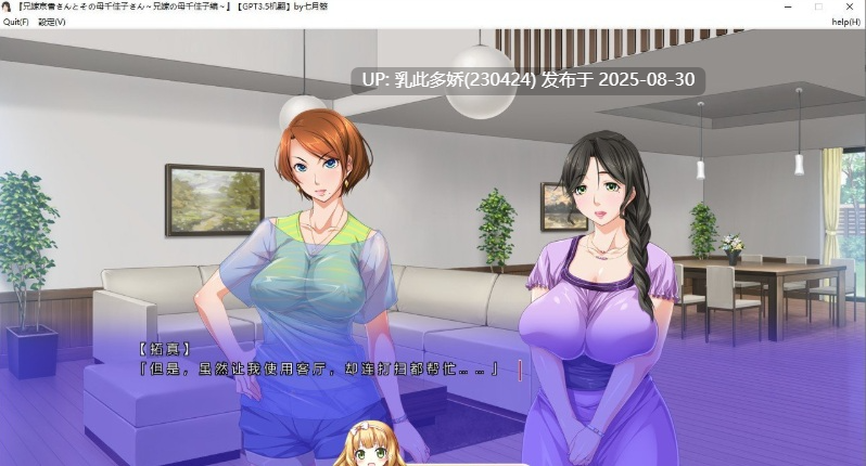 49[ADV-PC] [拔作ADV汉化]姐夫的妻子京香和她的母親千佳子～美人妻和美熟母在一起～姐夫的母親千佳子篇 AI汉化版 [1G]-第3张图片-萌站