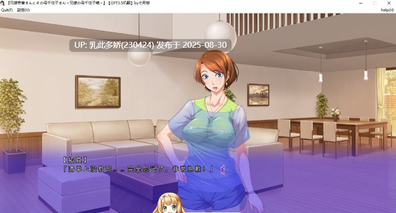49[ADV-PC] [拔作ADV汉化]姐夫的妻子京香和她的母親千佳子～美人妻和美熟母在一起～姐夫的母親千佳子篇 AI汉化版 [1G]-第5张图片-萌站
