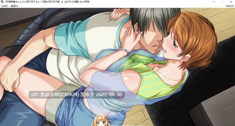 49[ADV-PC] [拔作ADV汉化]姐夫的妻子京香和她的母親千佳子～美人妻和美熟母在一起～姐夫的母親千佳子篇 AI汉化版 [1G]-第7张图片-萌站