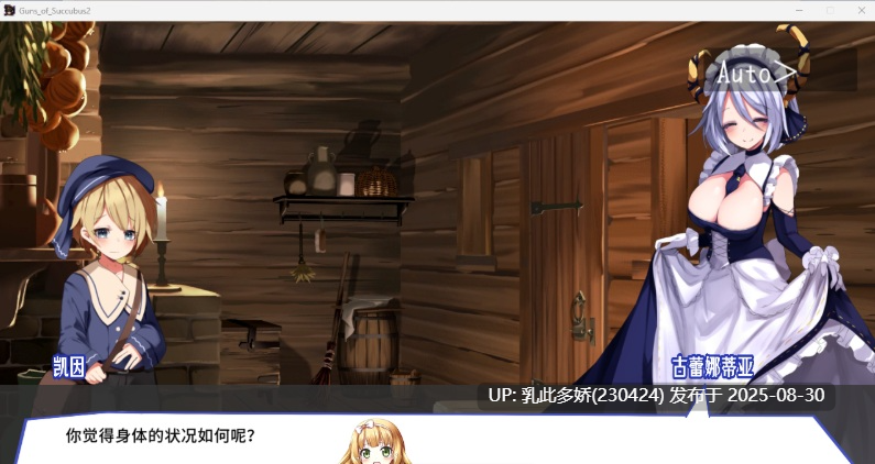 50[RPG-PC] [RPG动态官中]梦魔之枪2 官方中文步兵版[1.1G]-第7张图片-萌站