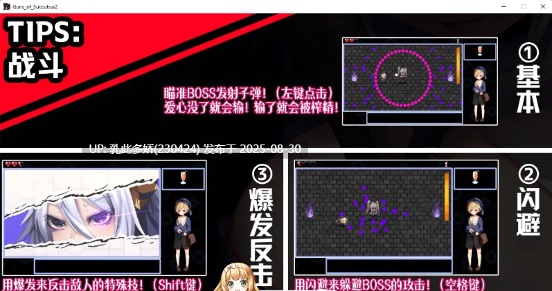 50[RPG-PC] [RPG动态官中]梦魔之枪2 官方中文步兵版[1.1G]-第8张图片-萌站