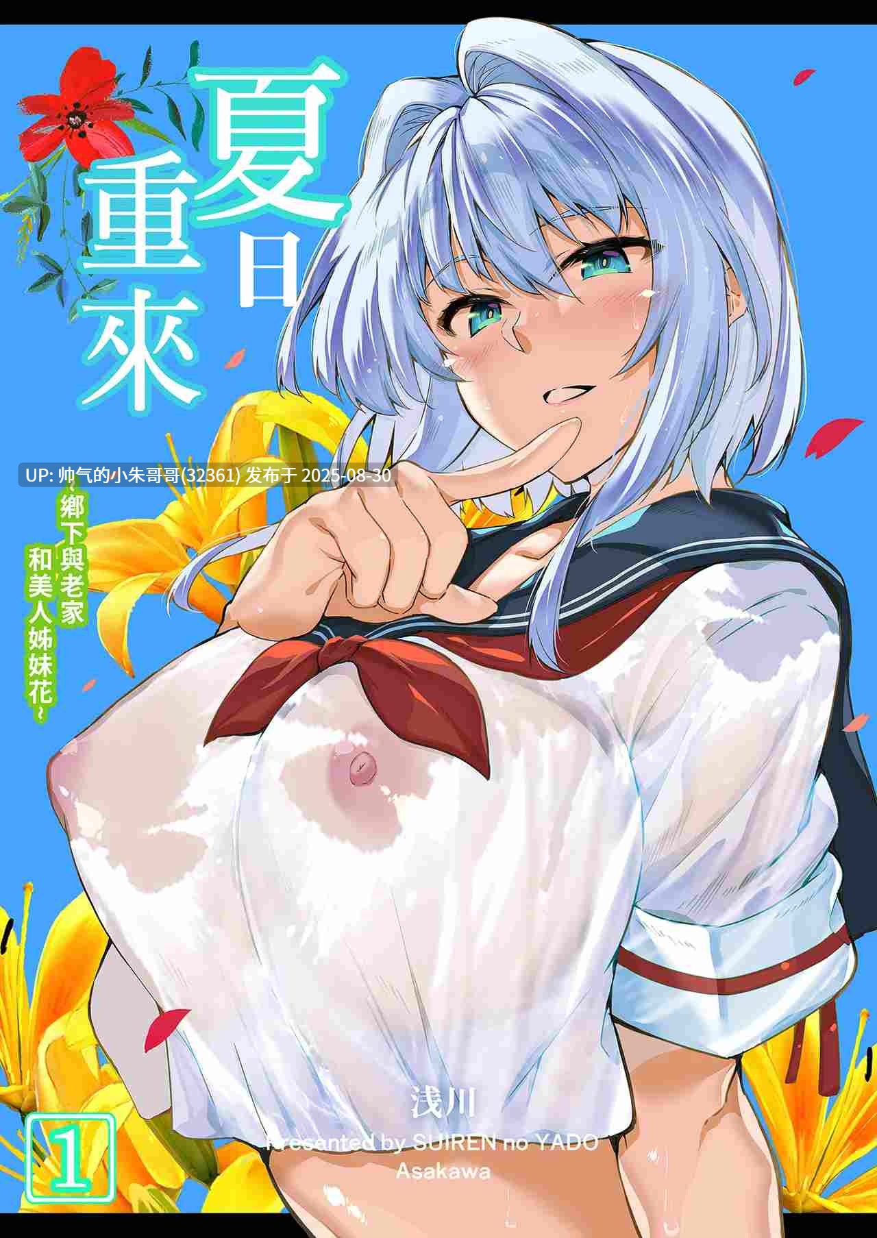 堕欢重拾之夏1-5篇全 [5+266MB]-第3张图片-萌站