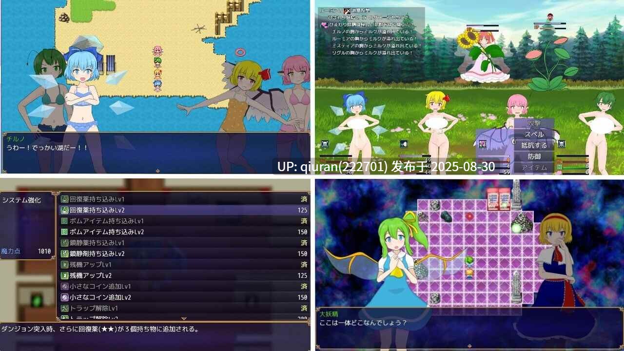 新[日式RPG/触手/抚摸/扶她] 四重奏与魔法玩偶屋 バカルテットと魔法のドールハウス v1.0.2 机翻版+全回想存档 [1.90G]