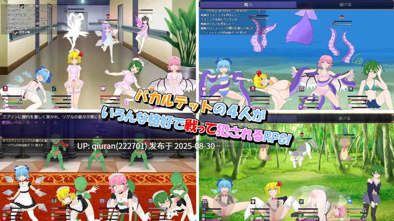 新[日式RPG/触手/抚摸/扶她] 四重奏与魔法玩偶屋 バカルテットと魔法のドールハウス v1.0.2 机翻版+全回想存档 [1.90G]-第3张图片-萌站