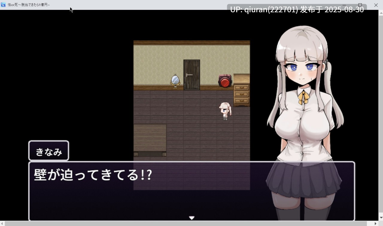 新作[日式RPG/自慰/扶她] 性或死～成功逃脱就能获得1亿日元～ 性or死～脱出できたら1億円～ AI汉化版+自带全回想解放 [1.20G]