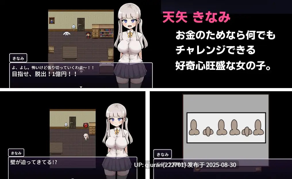 新作[日式RPG/自慰/扶她] 性或死～成功逃脱就能获得1亿日元～ 性or死～脱出できたら1億円～ AI汉化版+自带全回想解放 [1.20G]-第2张图片-萌站